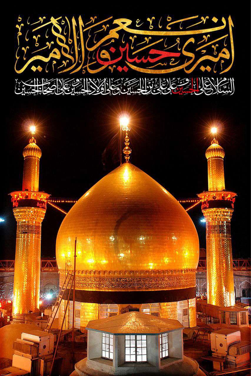 امیری حسین و نعم الامیر